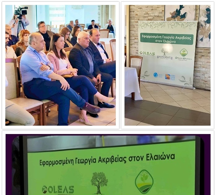 ΜΥΤΙΚΑΣ PRESS: Η τεχνολογία στην γεωργία