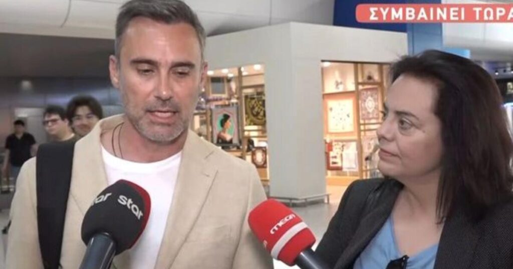 Μαρία Κοζάκου και Γιώργος Καπουτζίδης αναχώρησαν για τη Βασιλεία της Ελβετίας
