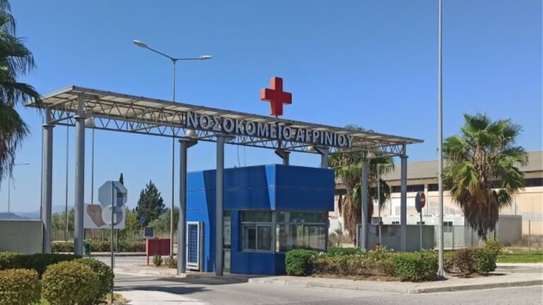Μονάδα Εμφραγμάτων Αιμοδυναμι9κό Νοσοκομείο Αγρινίου Τριάντης