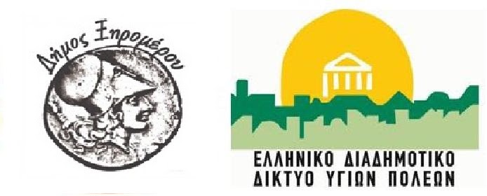 Ο Δήμος Ξηρομέρου συμμετείχε στον 7ο Κύκλο Εκπαίδευσης για τη Δημιουργία Συμβουλευτικών Σταθμών για την Άνοια σε Δήμους του ΕΔΔΥΠΠΥ.