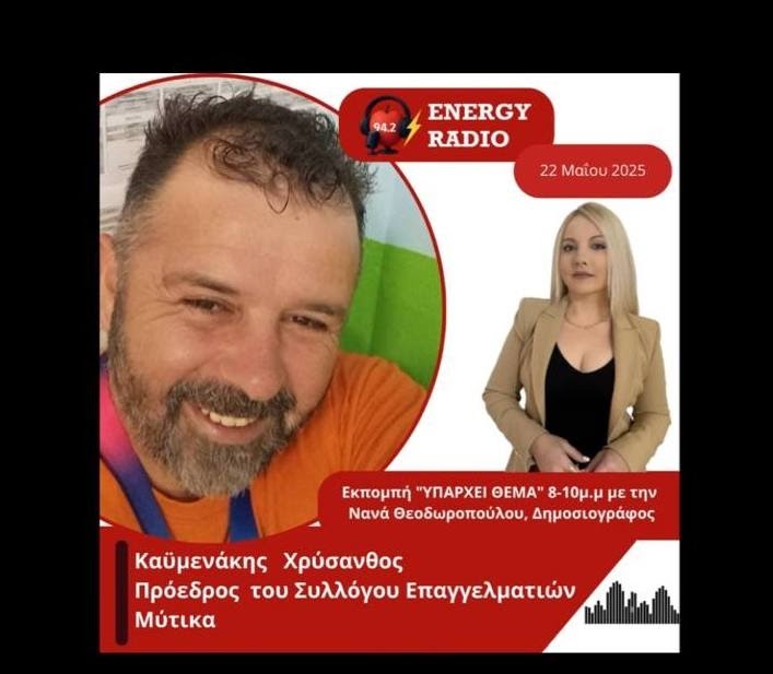 Ο Καϋμενάκης Χρύσανθος για τις προοπτικές τουριστικής ανάπτυξης στην περιοχή της Αλυζίας (ηχητικό).