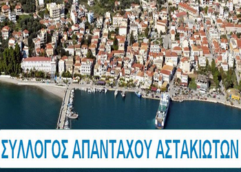Ο Χρήστος Μπόνης για την αναβολή της αυριανής εκδήλωσης της Ομοσπονδίας Βάλτου.