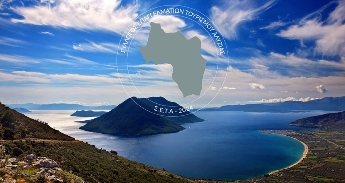 Οι προτάσεις του Συλλόγου Επαγγελματιών Τουρισμού Αλυζίας - Karvasaras