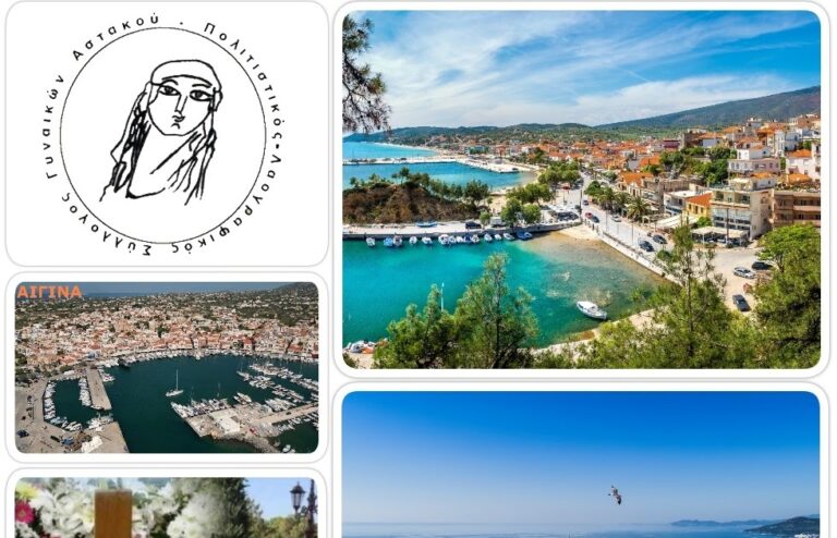 Προγραμματισμός εκδρομών από τον Σύλλογο Γυναικών Αστακού.