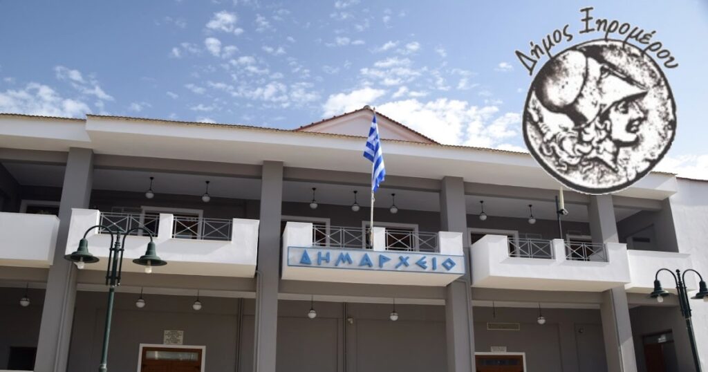 Προσφυγή στην Αποκεντρωμένη για τον Προϋπολογισμό του 2025 και στην επιτροπή του άρθρου 152 για τα δημοτικά τέλη.