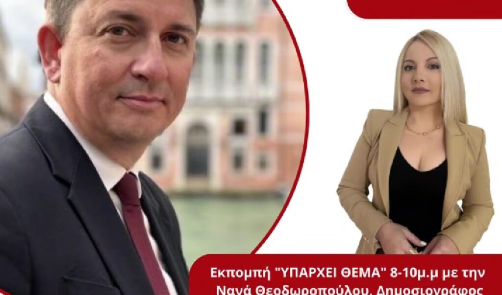 Ραδιοφωνική συνέντευξη Γιάννη Τριανταφυλλάκη στον ENERGY RADIO 94.2 και στην δημοσιογράφο Νανά Θεοδωροπούλου (ηχητικό).
