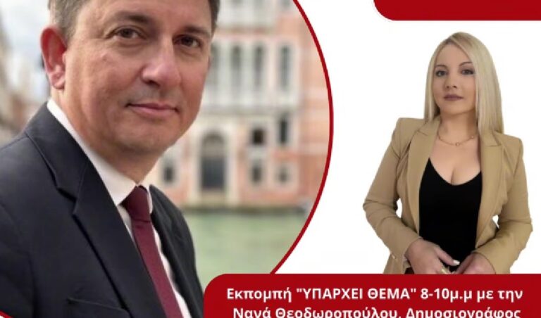 Ραδιοφωνική συνέντευξη Γιάννη Τριανταφυλλάκη στον ENERGY RADIO 94.2 και στην δημοσιογράφο Νανά Θεοδωροπούλου (ηχητικό).