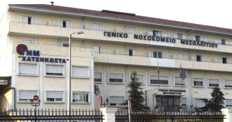 Σε αποσύνθεση και κωματώδη κατάσταση το Νοσοκομείο Μεσολογγίου!