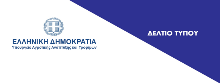 Στα 178 εκατ. € ο προϋπολογισμός του Μέτρου 23 που θα στηρίξει γεωργούς που έχουν πληγεί από φυσικές καταστροφές, μετά την 1/1/24 – Υπεβλήθη επίσημα το αίτημα στην ΕΕ.
