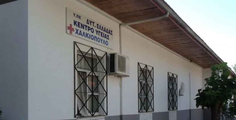 Στο πρώην Δημαρχείο Ινάχου θα λειτουργεί το Κέντρο Υγείας Χαλκιοπούλων - Karvasaras