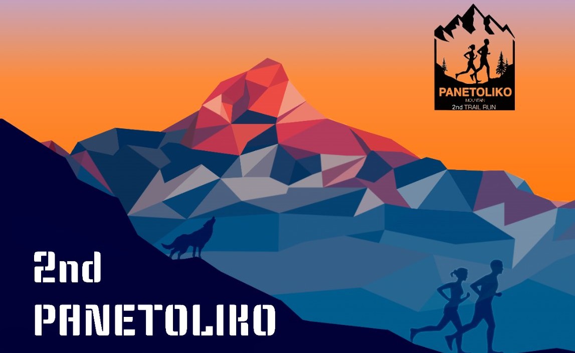 Το 2o Panetoliko Mountain Trail Run, έρχεται με τρεις διαδρομές 17χλμ, 8χλμ και 1 χλμ