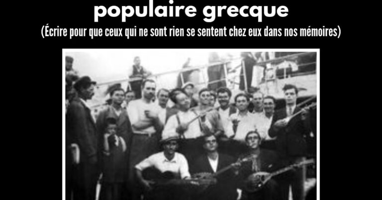 REBETIKO – 1922-1960 Un faux pas dans la chanson populaire grecque, το βιβλίο του δικού μας Gérard Jacques Istres.