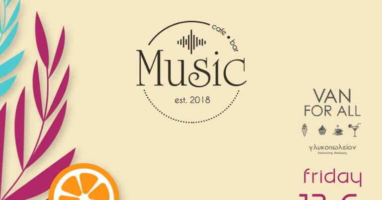 Street Party στο Music την Παρασκευή 13 Ιουνίου