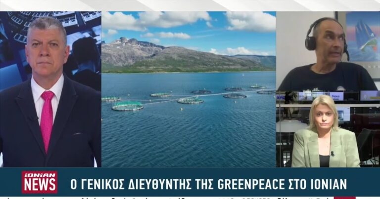 Ανησυχούν οι τοπικές κοινωνίες από την ανάπτυξη των ιχθυοκαλλιεργειών και τις επιπτώσεις (video).