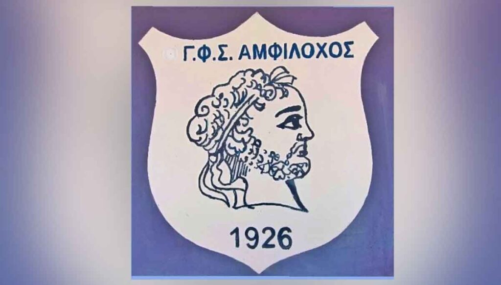 ΓΦΣ Αμφίλοχος: Την Παρασκευή 20 Ιουνίου οι εκλογές για την ανάδειξη νέου ΔΣ - Karvasaras