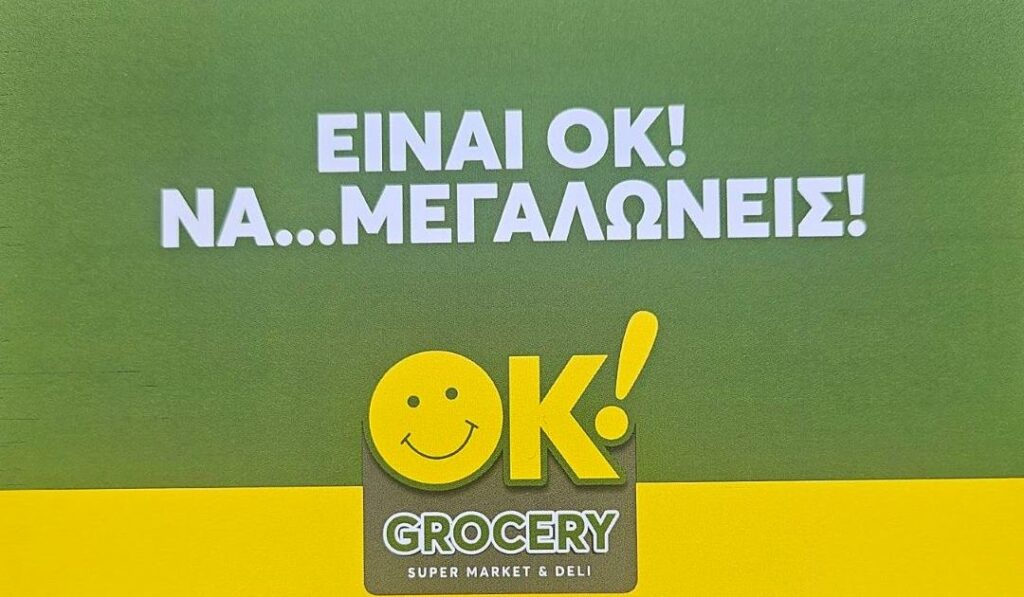Εγκαίνια νέου καταστήματος στο κεντρικό πεζόδρομο του Μύτικα, το Σάββατο 14 Ιουνίου στις 19:30.