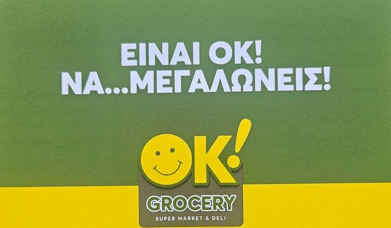 Εγκαίνια νέου καταστήματος στο κεντρικό πεζόδρομο του Μύτικα, το Σάββατο 14 Ιουνίου στις 19:30.