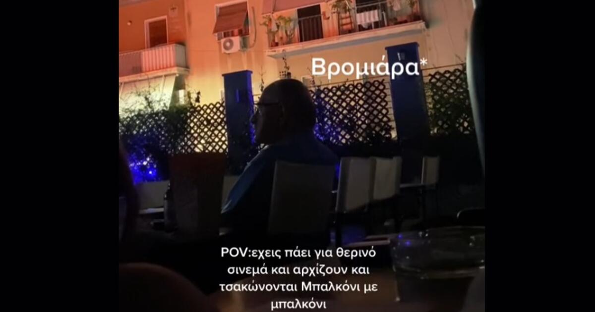 Επικός τσακωμός μπαλκονιών σε προβολή θερινού σινεμά που θυμίζει Οικονομίδη