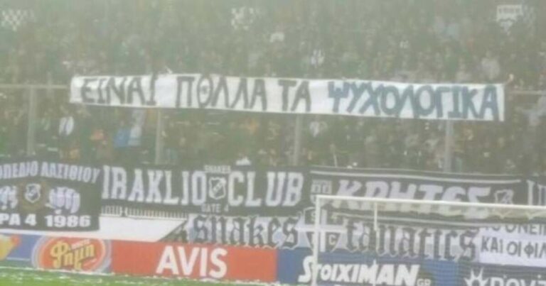 Η κόντρα ΠΑΣ Γιάννινα και ΟΦΗ είναι μια ακριβή βεντέτα για την επαρχία