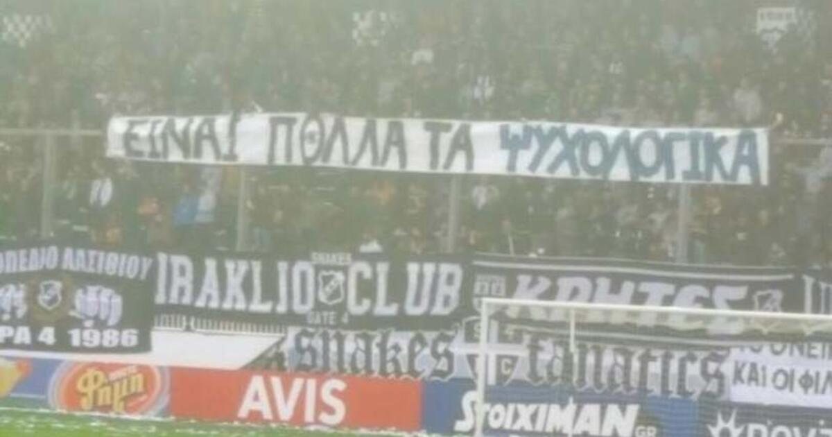 Η κόντρα ΠΑΣ Γιάννινα και ΟΦΗ είναι μια ακριβή βεντέτα για την επαρχία