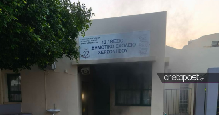 Κλειστό δημοτικό στο Ηράκλειο Κρήτης μετά από έκρηξη: Αυτοψία για τις ζημιές