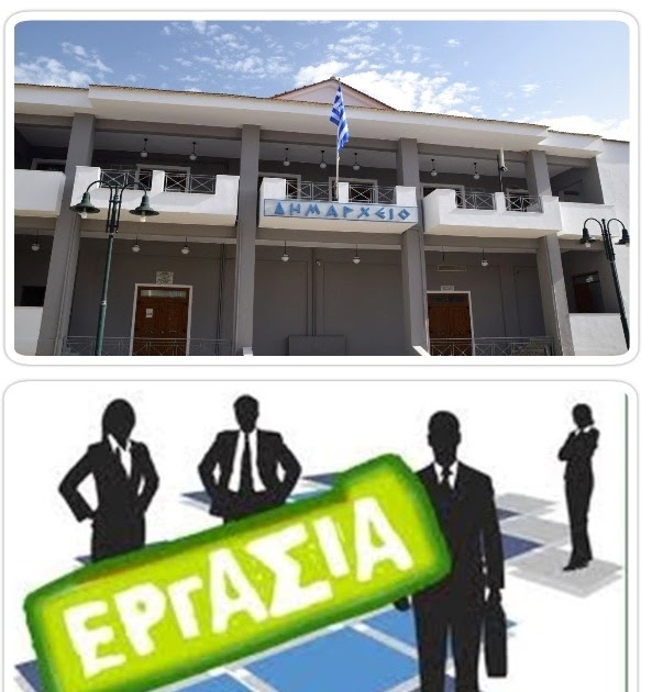 Προγραμματισμός προσλήψεων μόνιμου και εποχικού προσωπικού για το 2026.