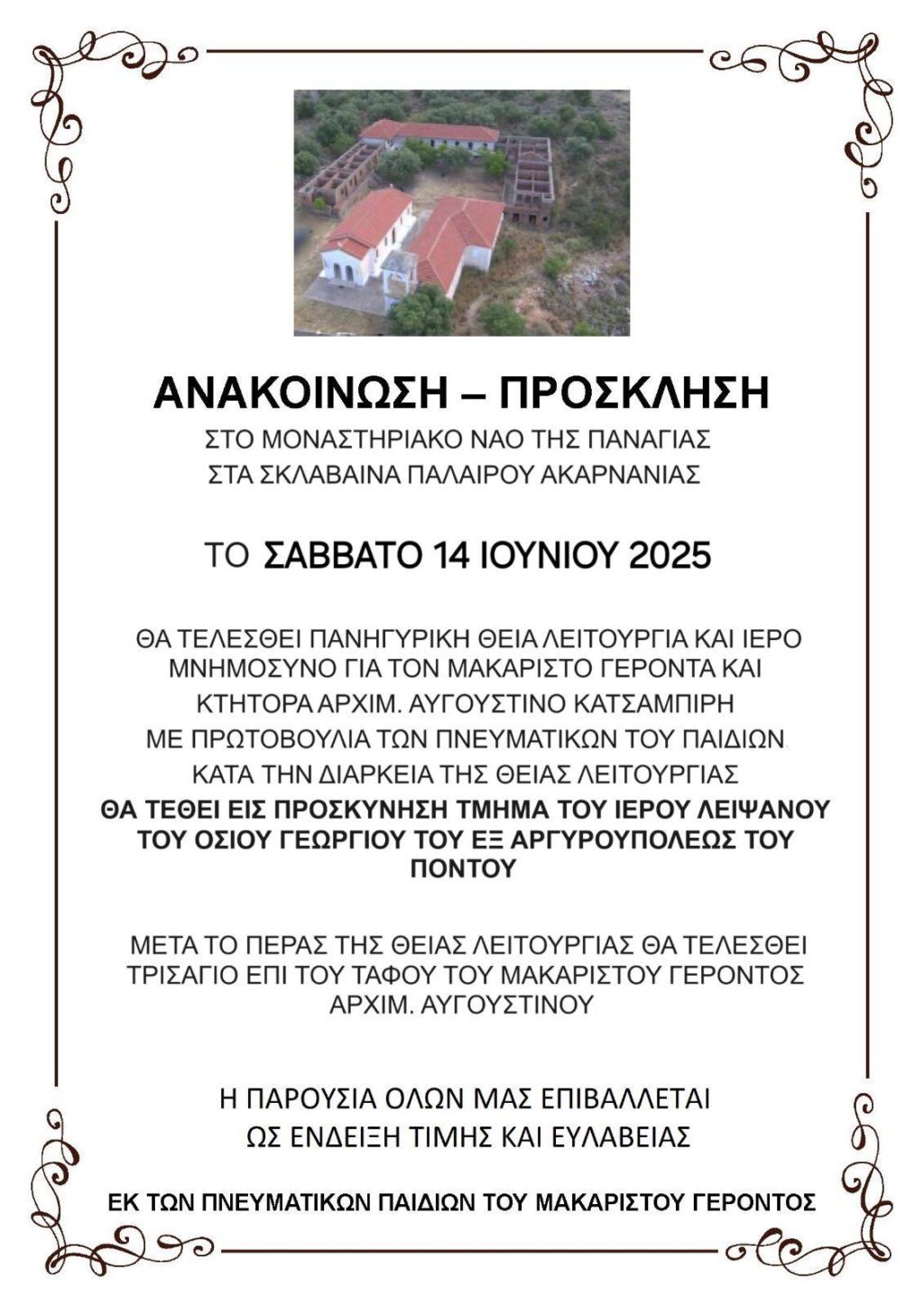 ΣΑΒΒΑΤΟ 14 ΙΟΥΝΙΟΥ 2025 ΣΤΟ ΜΟΝΑΣΤΗΡΙΑΚΟ ΝΑΟ ΤΗΣ ΠΑΝΑΓΙΑΣ ΣΤΑ ΣΚΛΑΒΑΙΝΑ