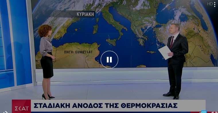Σταδιακή άνοδος της θερμοκρασίας – Αναλυτική πρόγνωση