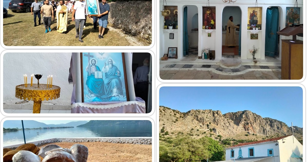 Στην Αγία Τριάδα , στον Μύτικα...
