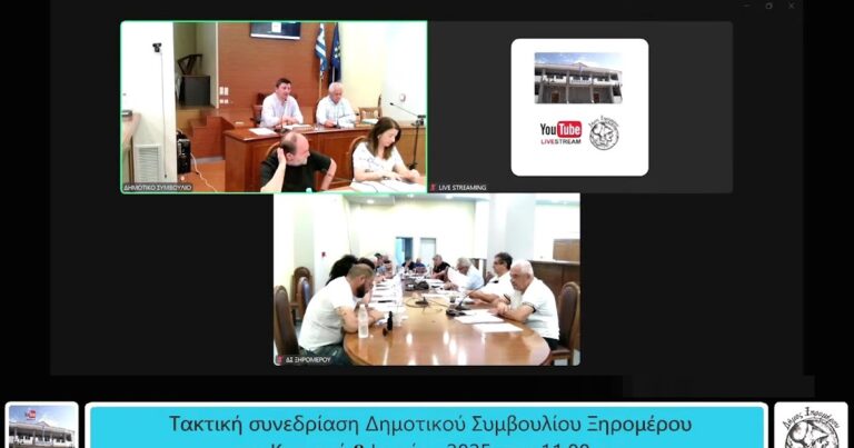 Τα βιντεοσκοπημένα πρακτικά του Δ.Σ της τακτικής συνεδρίασης, την Κυριακή 8 Ιουνίου.