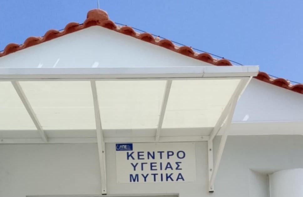 Το Κέντρο Υγείας Μύτικα στην υπηρεσία κατοίκων και επισκεπτών.