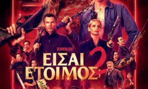 «Είσαι Έτοιμος; 2»; Το Αιματηρό Παιχνίδι Εξουσίας Επιστρέφει Πιο Επικίνδυνο από Ποτέ