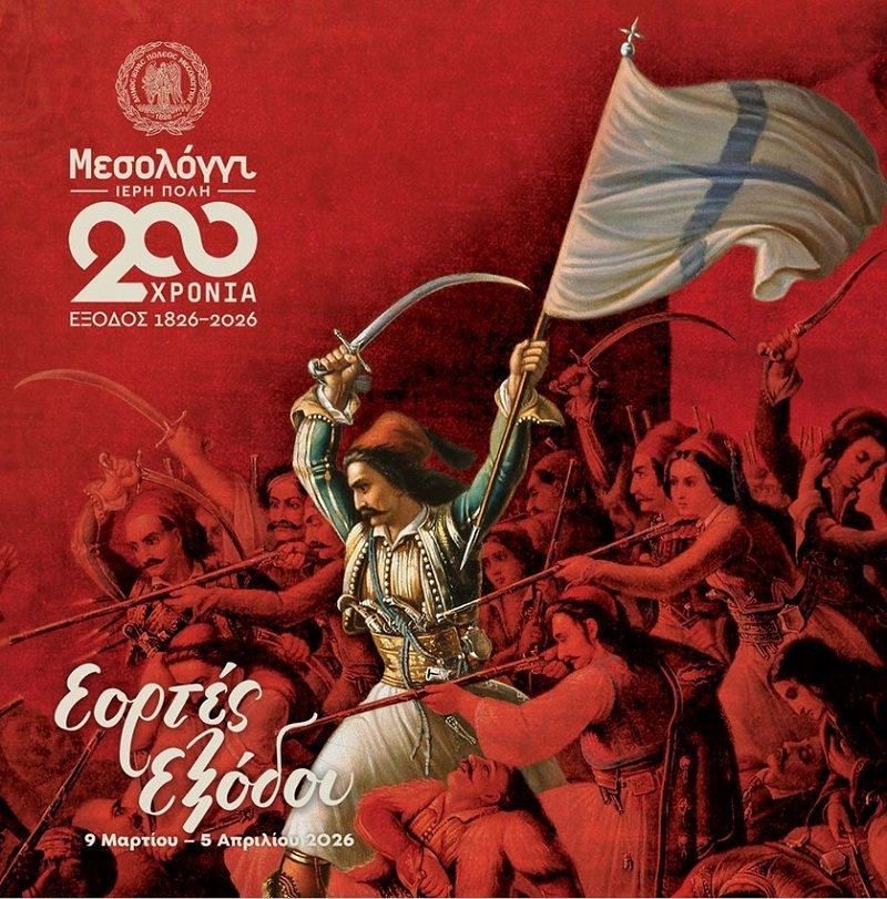 Εκδήλωση στο Αννόβερο για τη 200ή επέτειο της Εξόδου του Μεσολογγίου