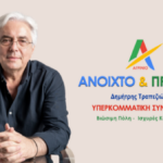 trapezziotis.png