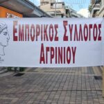 emporikos-syllogos-apergia-4.jpg