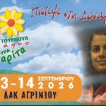 8-tournoua-sapalaoura.jpg