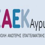 dimosies-saek-agriniou-logotupo.jpg