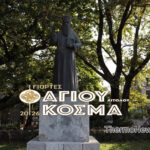 giortes-agiou-kosma-2026.jpg