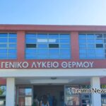 lykeio-thermo001.jpg