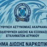 narkotika-agrinio-elas.jpg