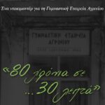 GEA-FILM-POSTER-e1791786109874.jpg