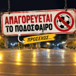 podosfairos-1.png